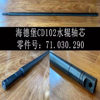 ANGRUI 用于海德堡印刷机SM102CD102 SX102 71.030.290轴机器外径=25MM MV.027.501打印机轴芯