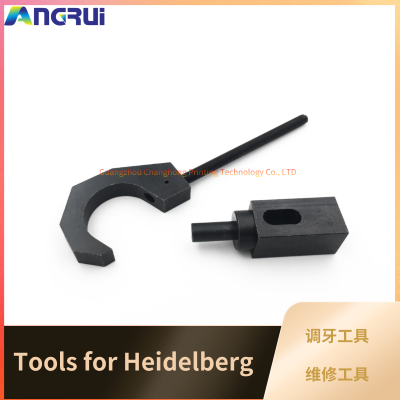 ANGRUI 海德堡印刷机三角滚筒调牙拉钩 调牙工具