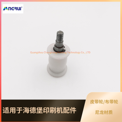 适用于海德堡印刷机CD102 SM102SM72 MO机器输送尼龙皮带轮00.550.0542