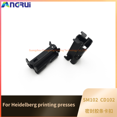 ANGRUI 海德堡CD102SM102印刷机装机密封胶条卡扣卡子海德堡密封条卡子