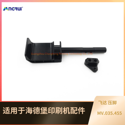 ANGRUI 适用于海德堡XL105印刷机飞达分纸压脚 增强飞达吹风压脚 MV.035.455
