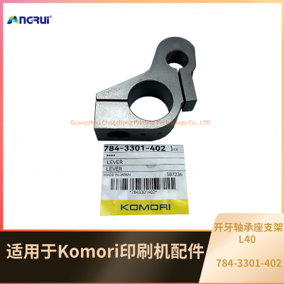 ANGRUI 适用于小森印刷机L40开牙轴承座支架 784-3301-402 