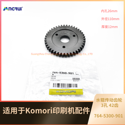 ANGRUI 适用于小森印刷机LS440水辊传动齿轮 3孔 42齿764-5300-901 