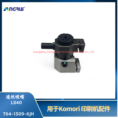 ANGRUI 适用于小森印刷机LS40递纸吸嘴764-1509-6JH
