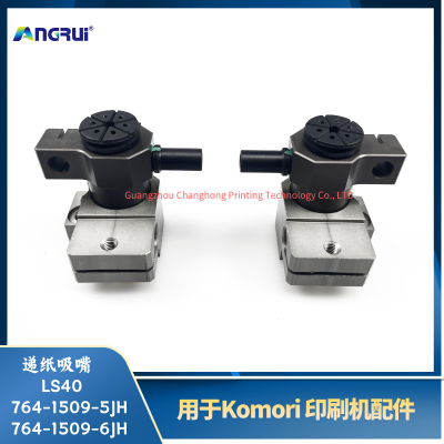 ANGRUI 适用于小森印刷机LS40递纸吸嘴764-1509-6JH 764-1509-5JH