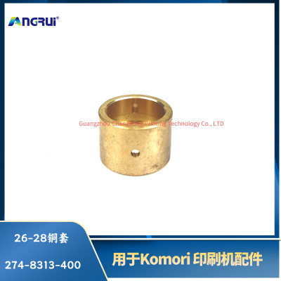 ANGRUI 适用于小森印刷机26-28铜套274-8313-400