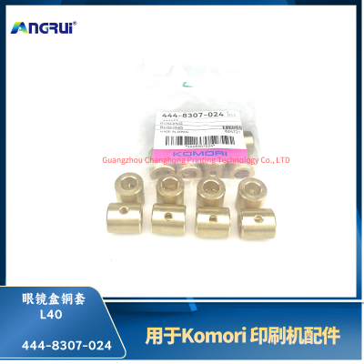 ANGRUI 适用于小森印刷机L40眼镜盒铜套444-8307-024
