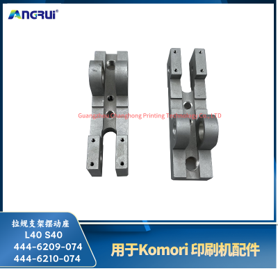 ANGRUI 适用于小森对开印刷机L40S40拉规支架摆动座444-6209-074 444-6210-074