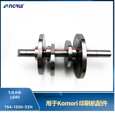 ANGRUI 适用于小森印刷机 LS40 飞达凸轮 764-1500-52H