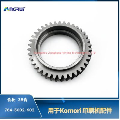 ANGRUI 适用于小森印刷机38齿 齿轮 764-5002-602