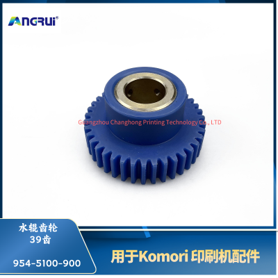 ANGRUI 适用于小森印刷机39齿水辊齿轮 954-5100-900