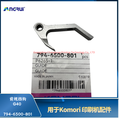 ANGRUI 适用于小森印刷机G40 794-6500-801前规挡钩