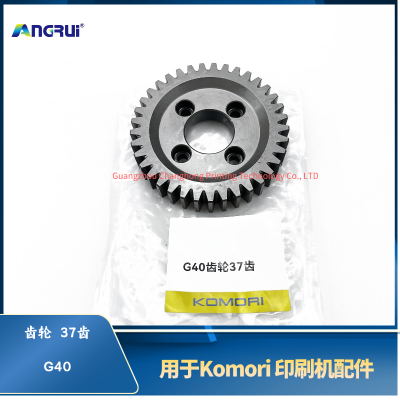 ANGRUI 适用于小森印刷机G40齿轮37齿
