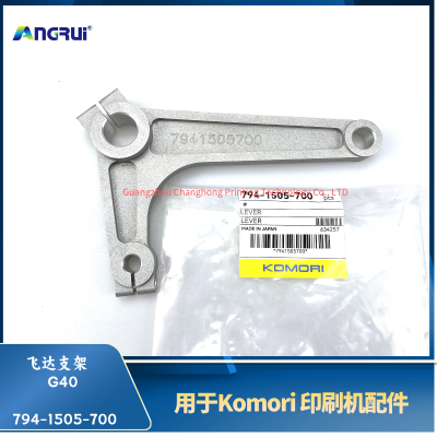 ANGRUI 适用于森印刷机G40飞达支架794-1505-700