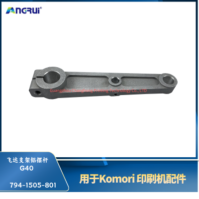 ANGRUI 适用于小森印刷机G40飞达支架铝摆杆794-1505-801