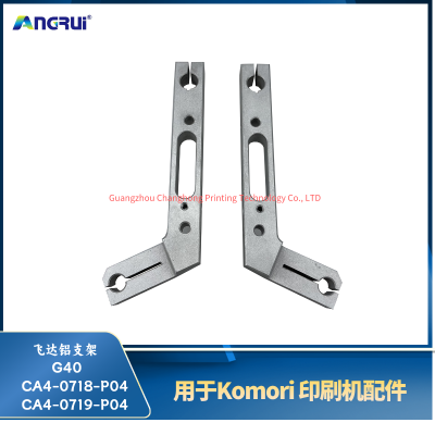 ANGRUI 适用于小森印刷机G40飞达铝支架CA4-0718-P04 CA4-0719-P04