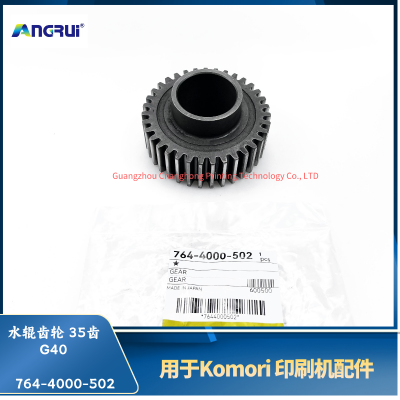 ANGRUI 适用于小森印刷机G40水辊齿轮35齿 764-4000-502