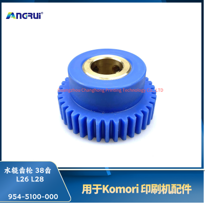 ANGRUI 适用于小森印刷机L26 L28 38齿水辊齿轮954-5100-000