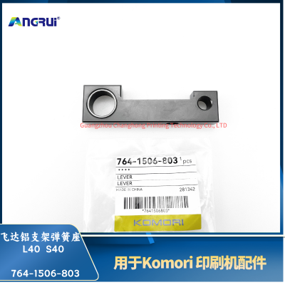ANGRUI 适用于小森印刷机L40  S40飞达铝支架弹簧座764-1506-803