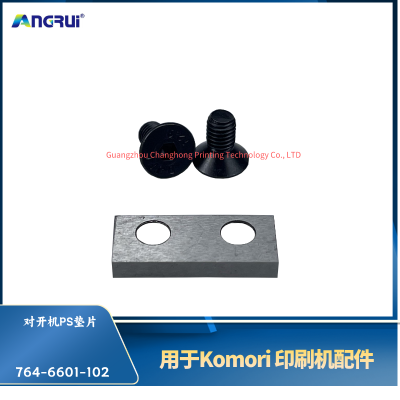 ANGRUI 适用于小森印刷机对开机PS垫片764-6601-102