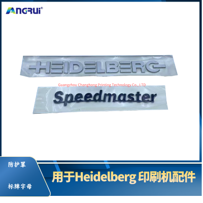 ANGRUI 适用于海德堡印刷机SM52 74 102防护罩标牌字母