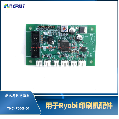 ANGRUI 适用于良明Ryobi印刷机墨水马达电路板THC-F003-01