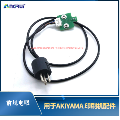 ANGRUI 适用于秋山印刷机前规电眼