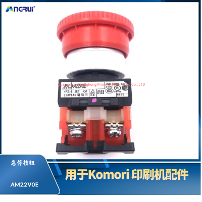 ANGRUI 适用于小森印刷机 急停按钮AM22V0E