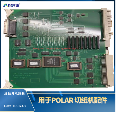 ANGRUI 原装POLAR波拉刀切纸机pcb板 GC2 050743电路板