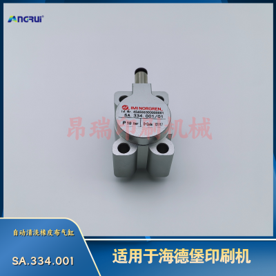 ANGRUI 海德堡印刷机 CD102 XL105 SA.334.001自动清洗橡皮布气缸 