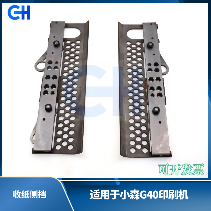 ANGRUI is suitable for the new delivery side stop accessory of Komori G40 printing machine