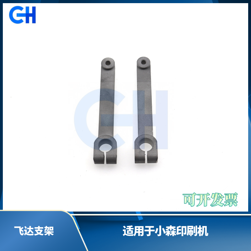 ANGRUI is suitable for Komori printing machine LS26 LS28 LS29 G37 A37 Feida bracket accessories
