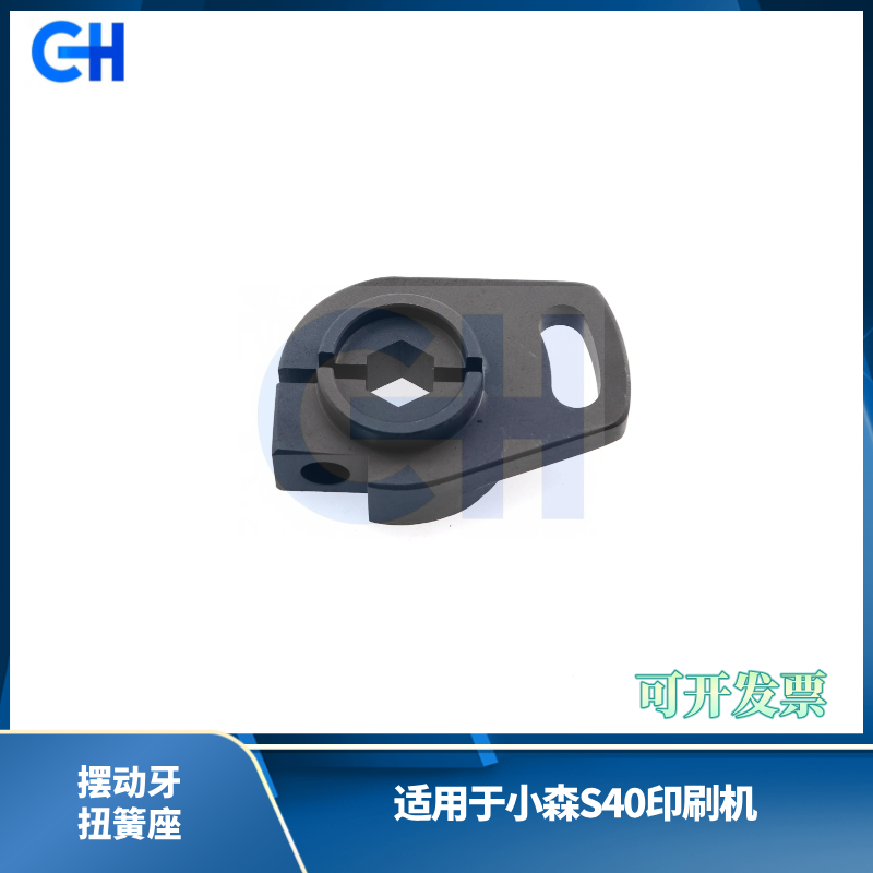 ANGRUI is suitable for Komori printing machine S40 swing teeth torsion spring seat torsion bar torsion spring accessories
