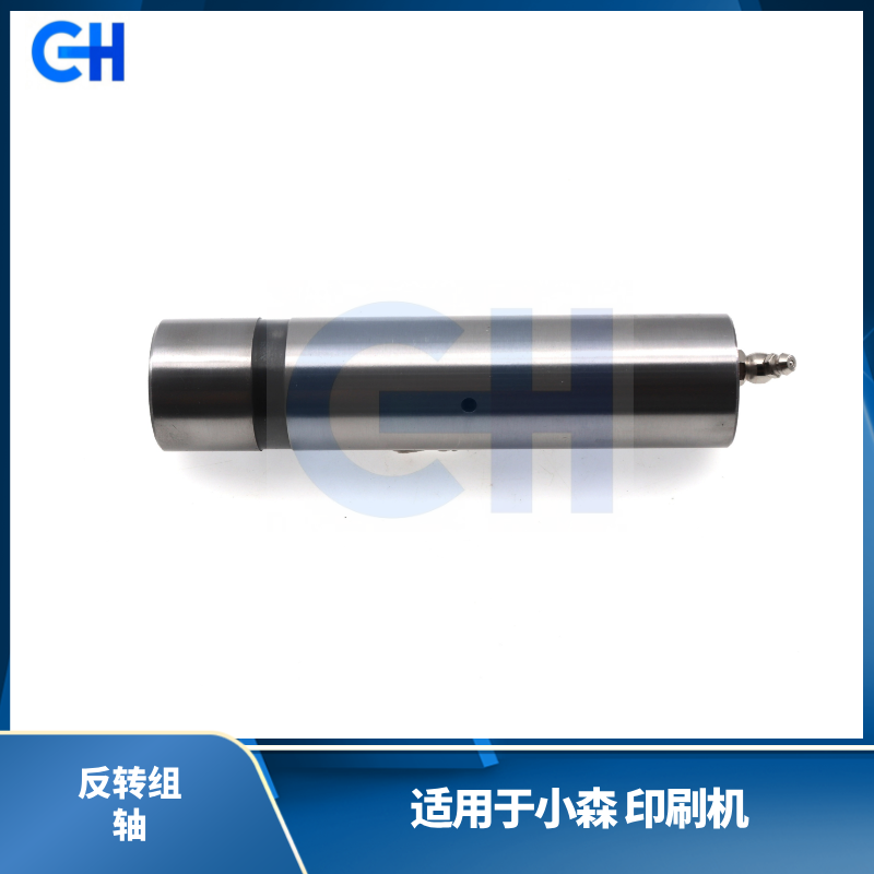 ANGRUI is suitable for the flip assembly shaft accessories of Komori printing machines
