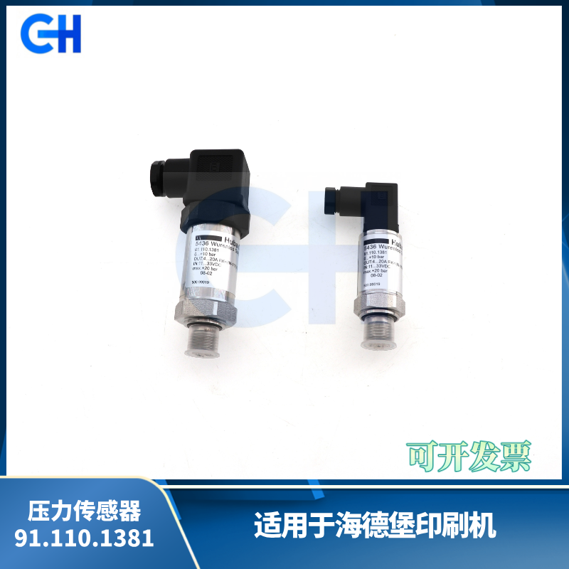 ANGRUI is suitable for Heidelberg SM102 CD102 pressure sensor 91.110 1381 pressure switch M2.184.1191