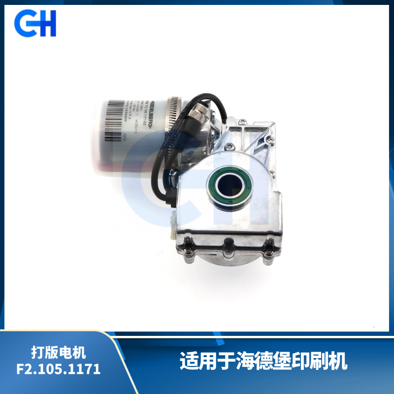 ANGRUI is suitable for Heidelberg printing press plate motor F2.105.1171/81 pressure plate motor registration motor