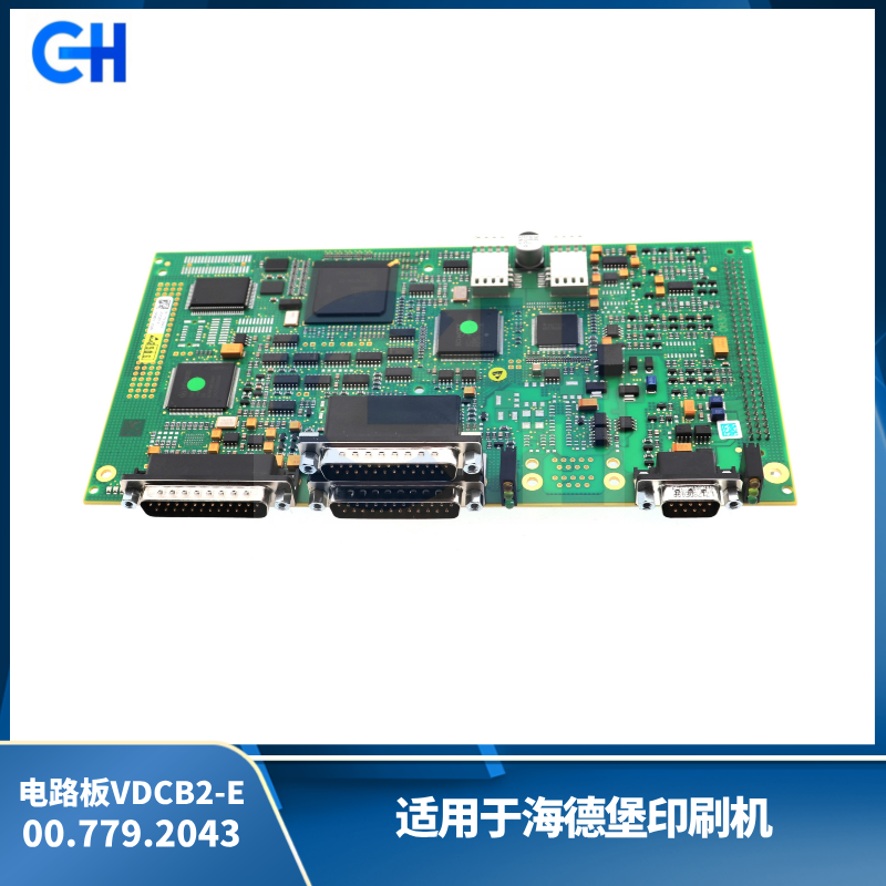 ANGRUI is suitable for Heidelberg printing machine's new circuit board VDCB2-E 00.779.043 printing machine accessories