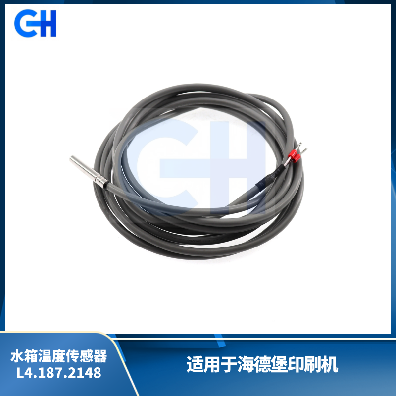 ANGRUI is suitable for Heidelberg printing machine PM/SM74/CD102 temperature sensor L4.187.2148 Taichuang water tank sensor
