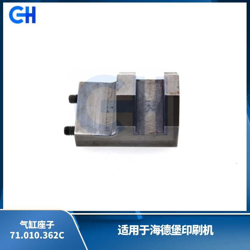 ANGRUI is suitable for Heidelberg printing machine intermediate roller 3909 cylinder seat 71.010.362C Heidelberg printing machine accessories