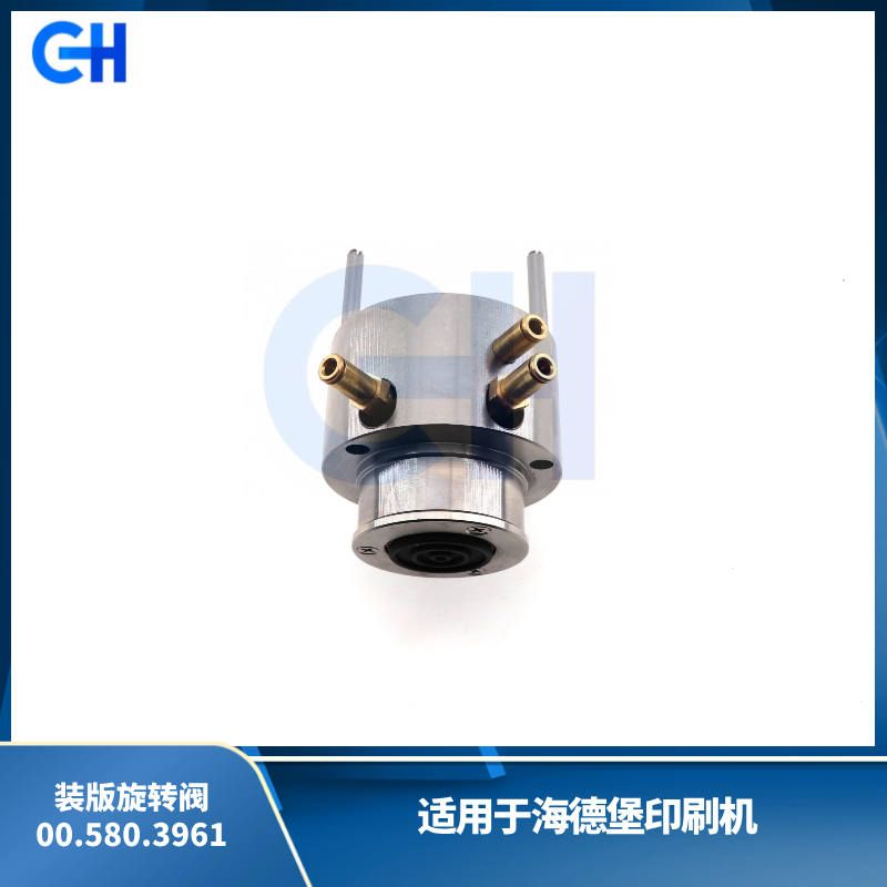 ANGRUI 适用于海德堡印刷机 SM52/74/CD102装版气阀旋转气阀00.580.3961换气阀