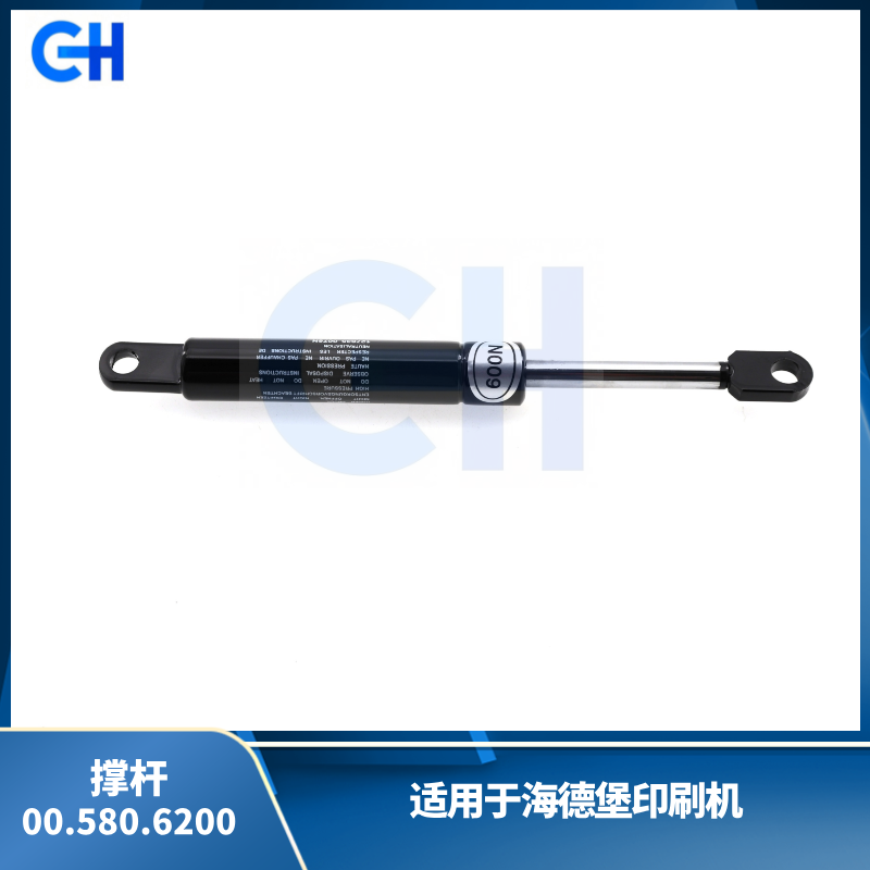 ANGRUI 适用于海德堡SM/CD102印刷机护罩撑杆 600N支撑杆00.580.6200 配件