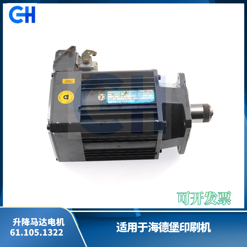 ANGRUI 适用于海德堡升降马达电机GZ03-DSG 56-S 61.105.1322原装拆机