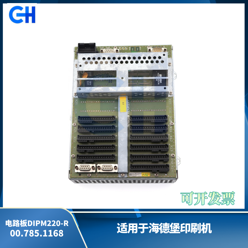 ANGRUI 适用于海德堡二手拆机电路板DIPM220-R 00.785.1168 印刷机配件
