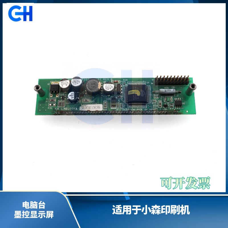 ANGRUI is suitable for the ink control display screen A04L0639 1P00A600-01 accessories of Komori printing machine computer desk