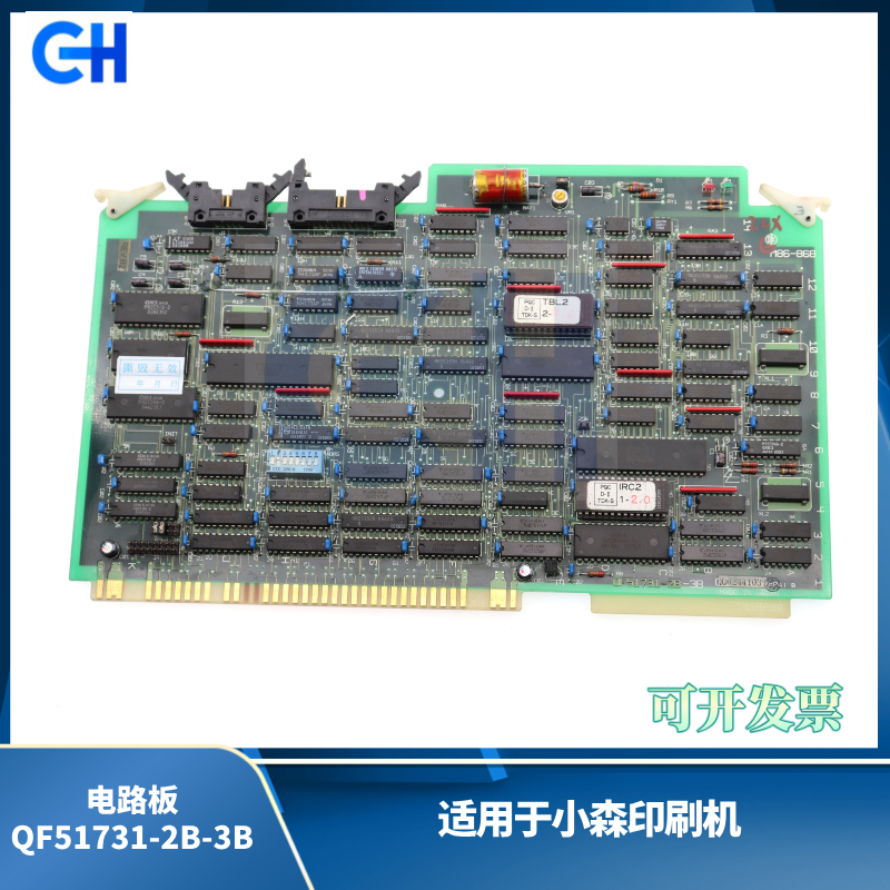 ANGRUI is suitable for Komori printed circuit board QF51731-2B-3B (1) Komori second-hand circuit board