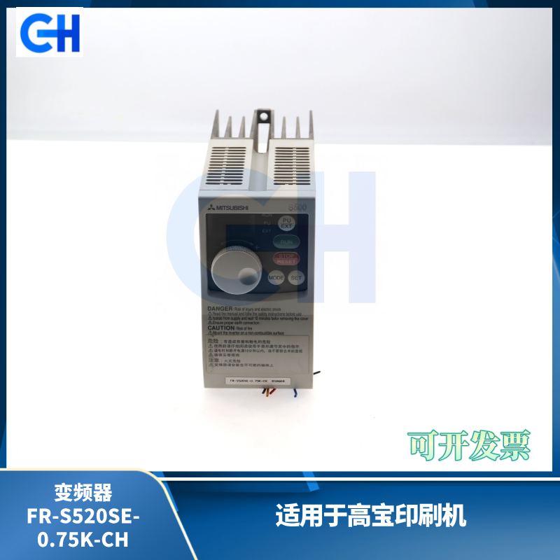 ANGRUI 适用于三菱印刷机变频器FR-S520SE-0.75K-CH 原装拆机  印刷机配件