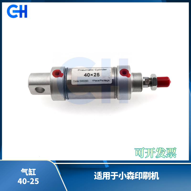 ANGRUI is suitable for Komori printing machine cylinder 40-25 Komori printing machine accessories