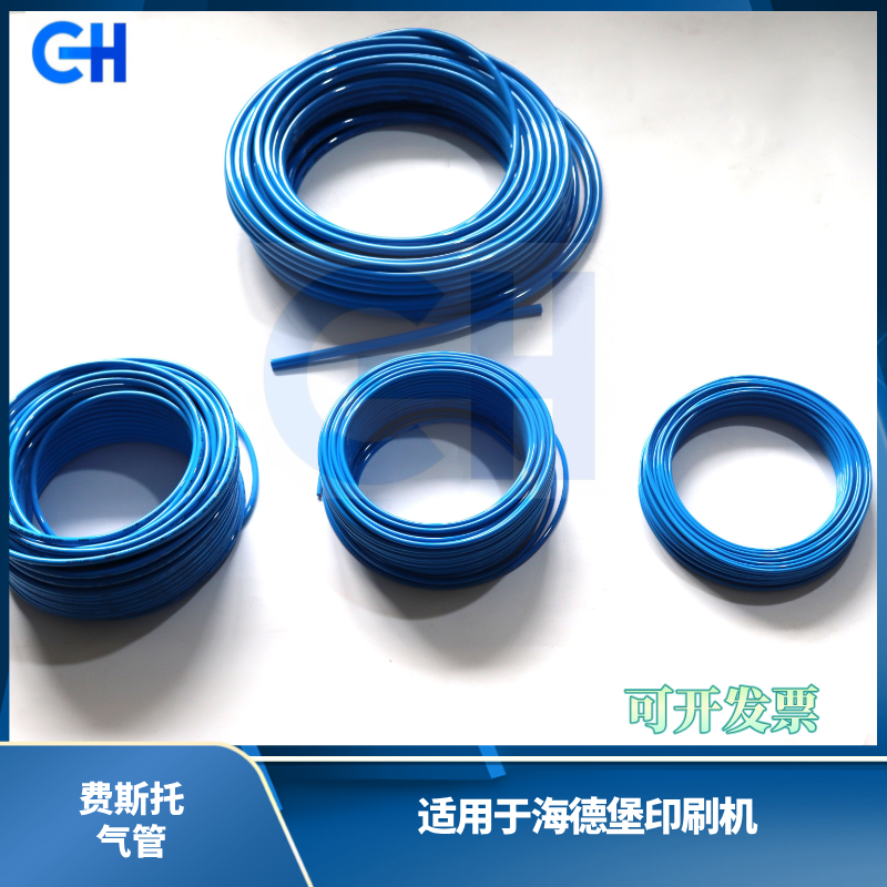 ANGRUI is suitable for Heidelberg Komatsu Roland Mitsubishi printing press, German imported authentic trachea 4 cm 6 8 10 12 Festo
