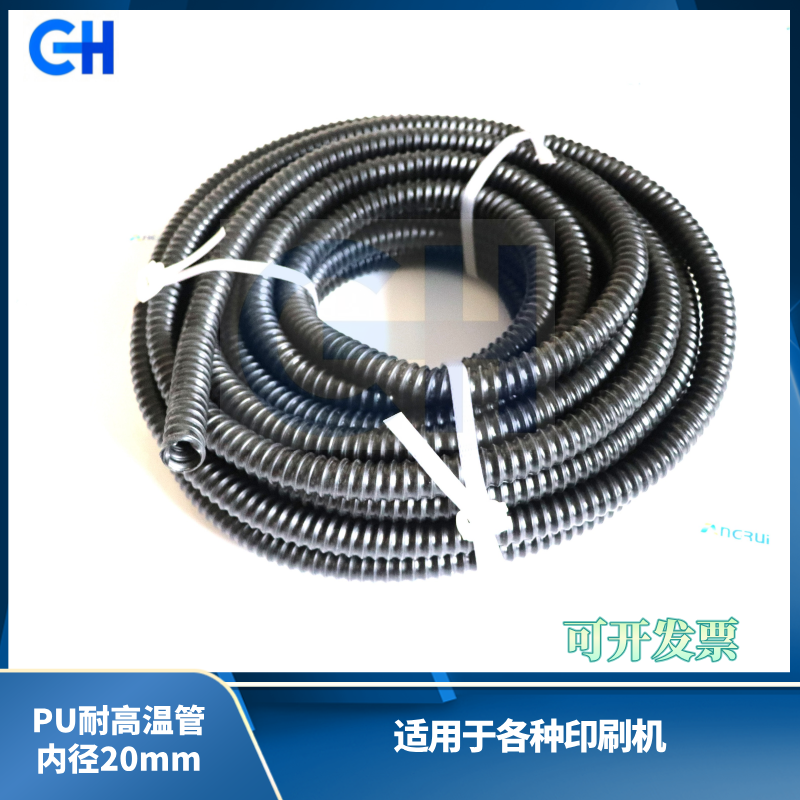 ANGRUI is suitable for Heidelberg Gaobao Roland Xiaosen printing machine air pump, high temperature resistant air duct, air duct inner diameter 20-130, high temperature air duct