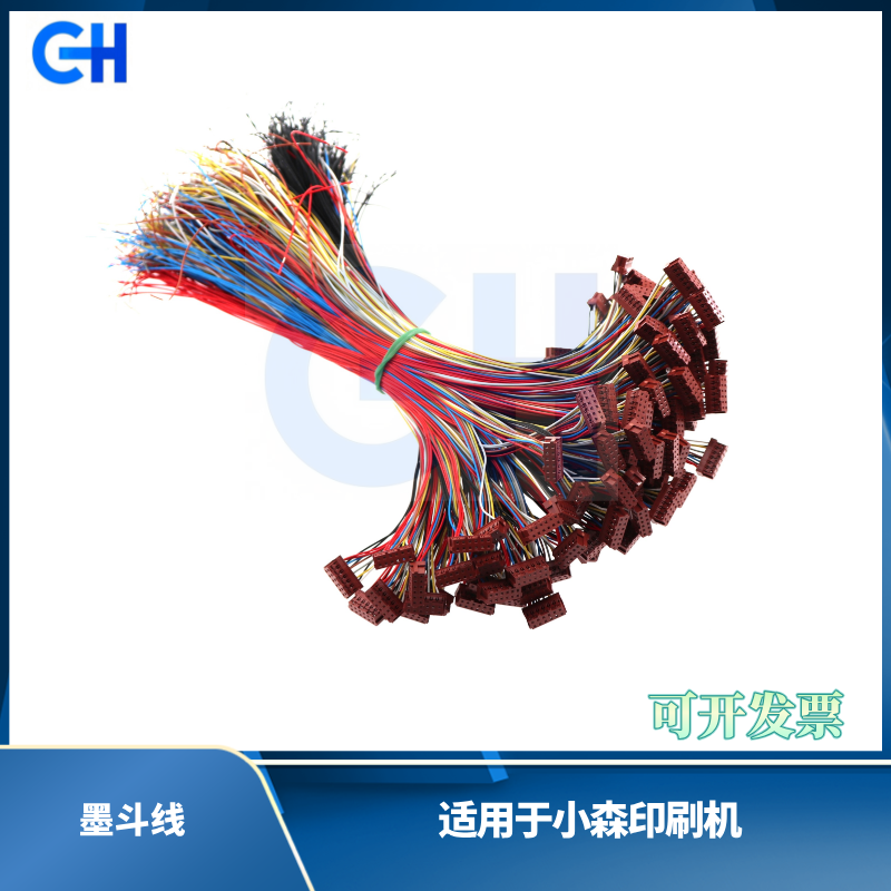 ANGRUI is suitable for Komori printing machine ink hopper motor line ink hopper motor connection line accessories
